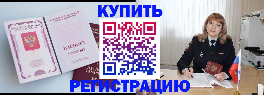 временная регистрация для всех в Галиче