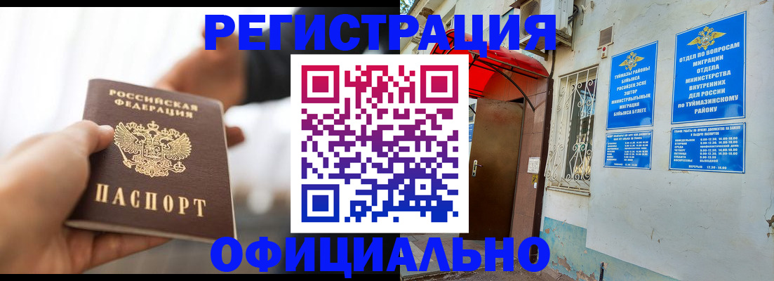 прописка от собственника в Галиче