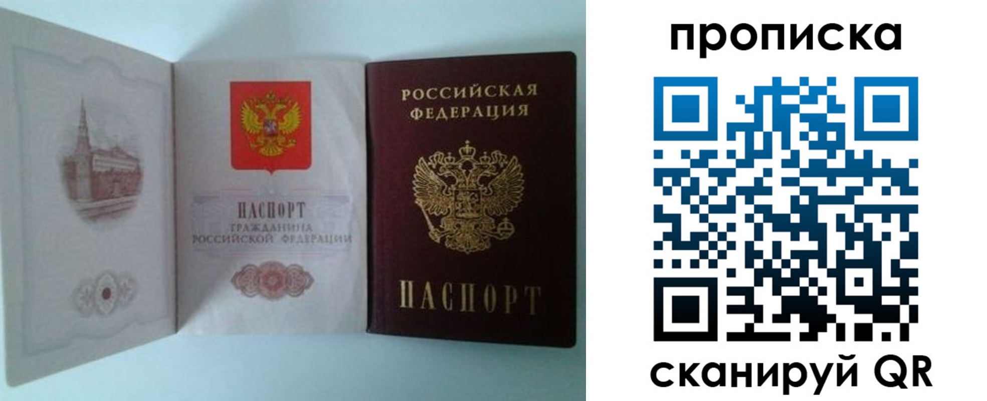 временная регистрация купить в Галиче