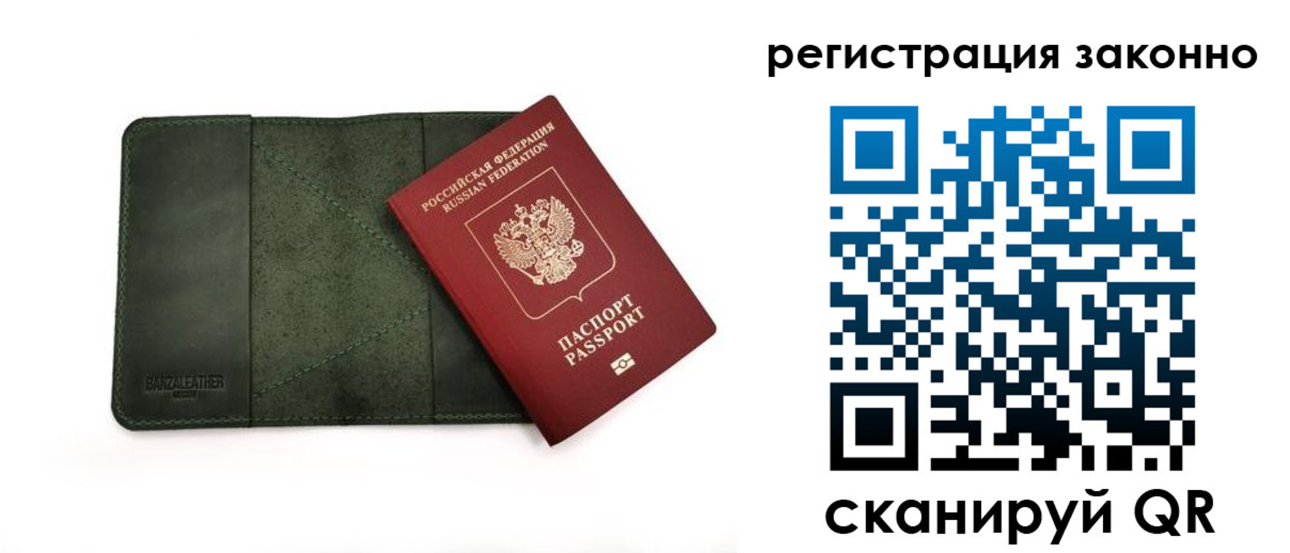 прописка от собственника в Галиче