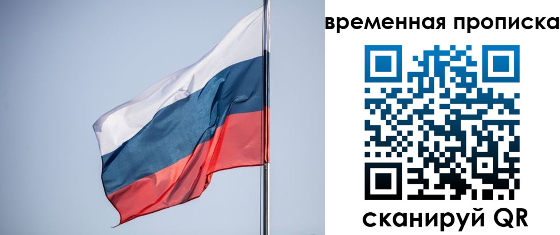 купить прописку в Галиче