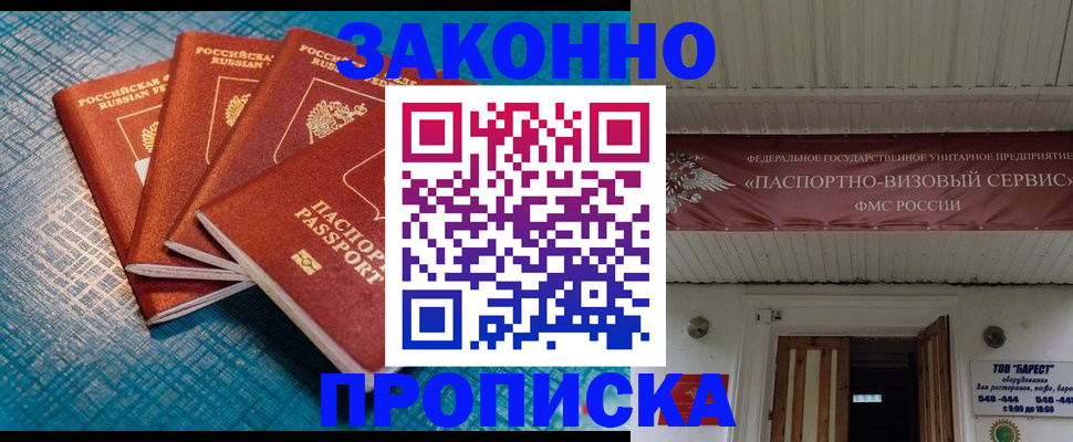 временная регистрация в квартире в Галиче