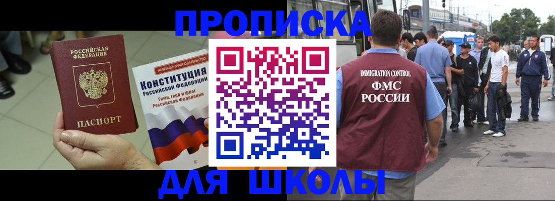 прописка для кредита в Галиче