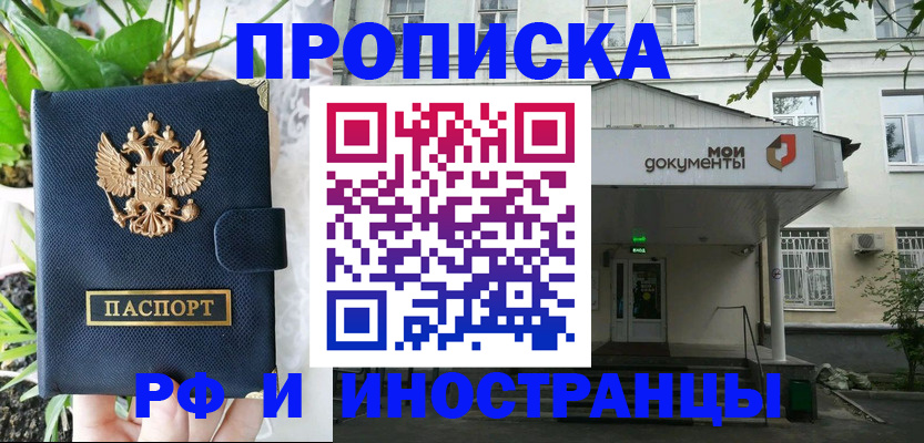 временная регистрация в квартире в Галиче