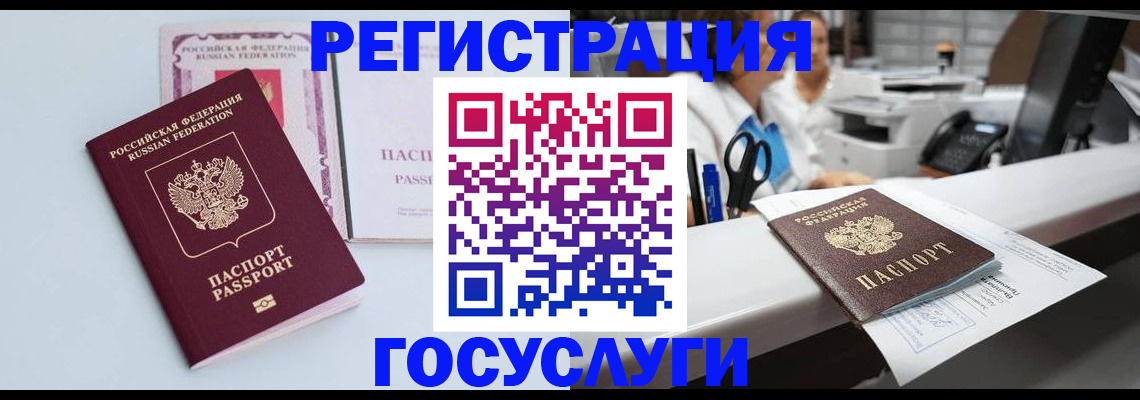 временная регистрация для всех в Галиче