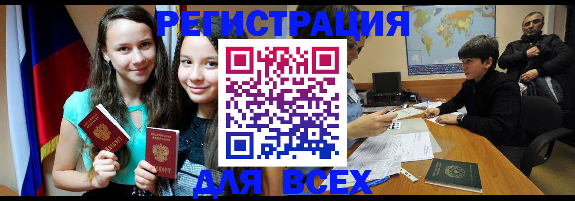 прописка для школы в Галиче